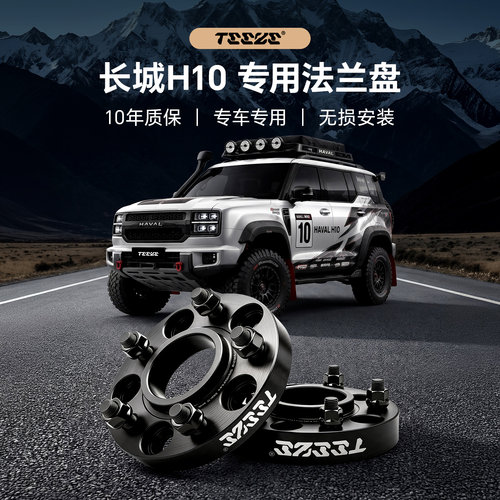 长城H10汽车专用T6锻造法兰盘