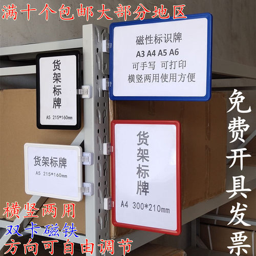 磁性标牌蓝晨宇强力磁铁牌