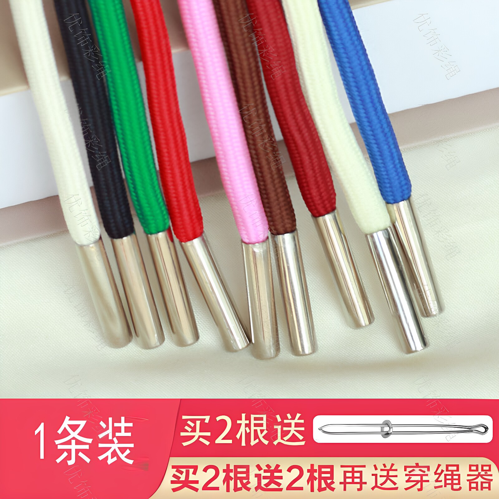 运动裤腰带绳男卫衣帽子上的抽绳配件帽绳休闲裤子衣服绳子系带子