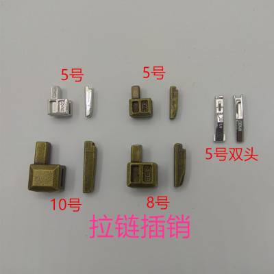 插销拉链修鞋补衣服辅料配件开尾