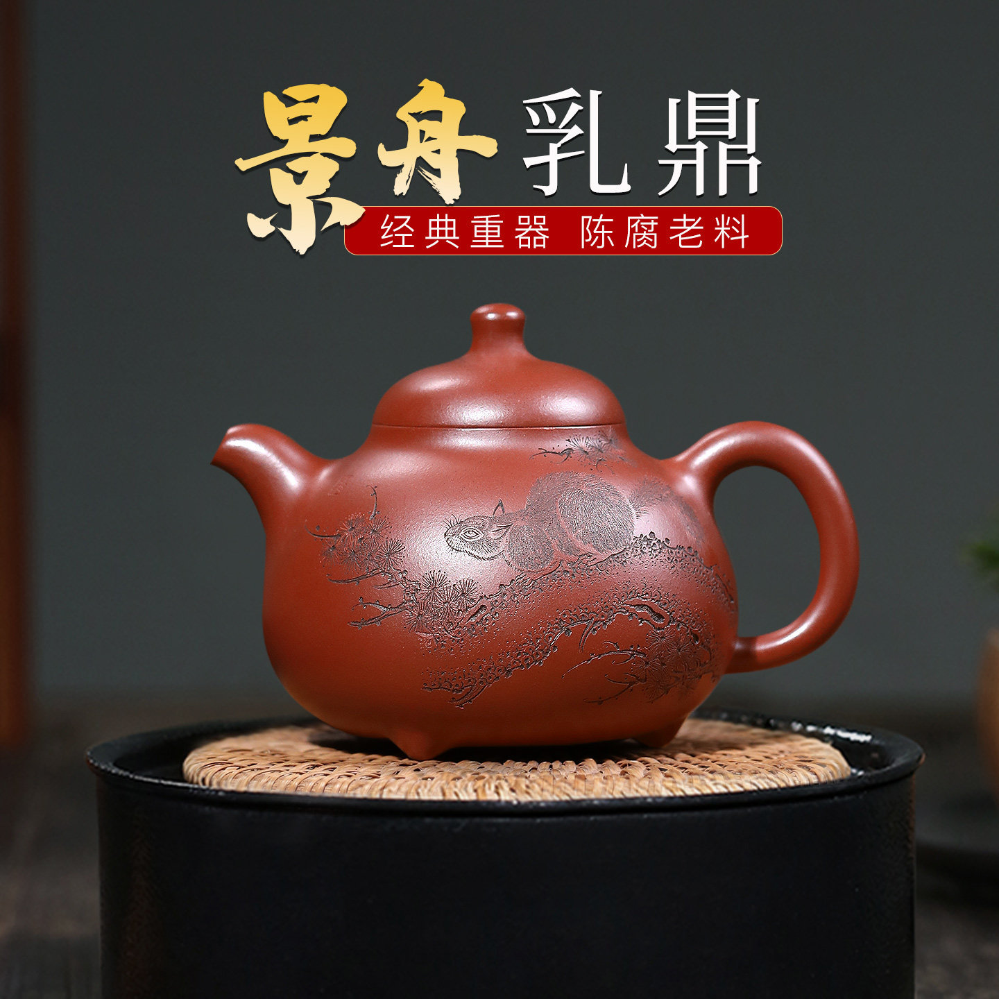 宜兴顾景舟紫砂壶乳鼎壶纯全手工原矿家用乳丁茶壶茶具套装真精品