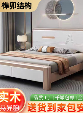 实木床现代简约1.8米主卧双人床全实木1.5米白色单人床储物婚床