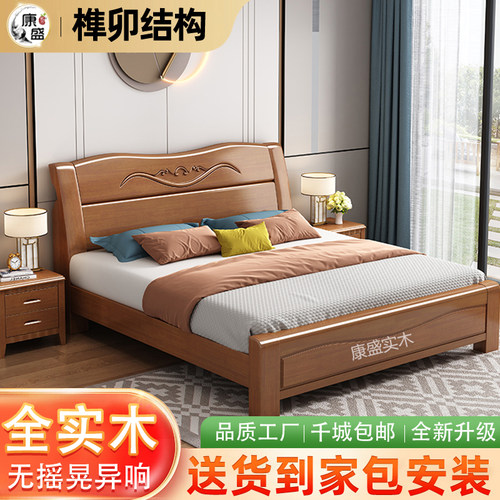 中式经济型实木大床婚床