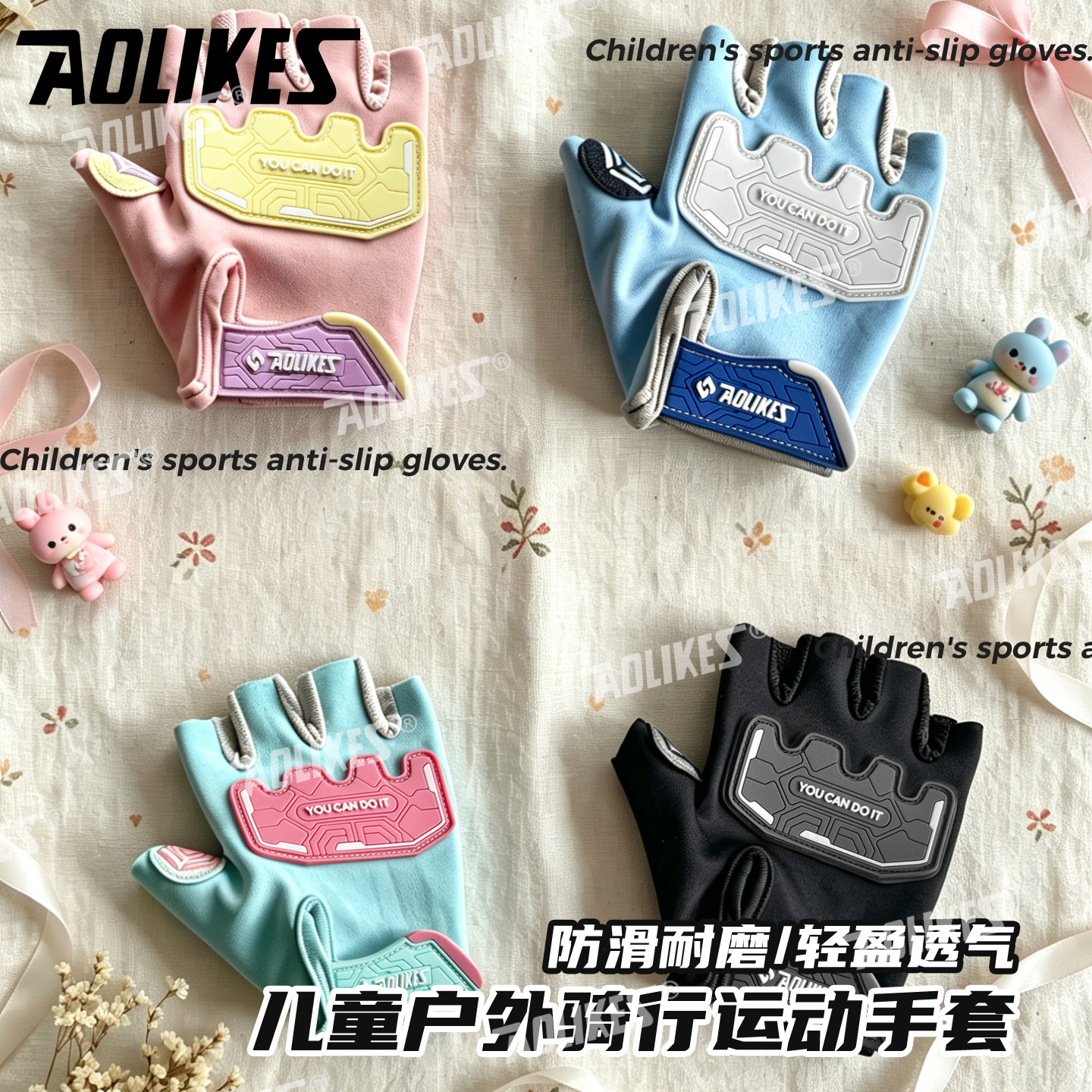 儿童骑行手套运动防滑男女户外自行车骑行单杠儿童运动半指手套