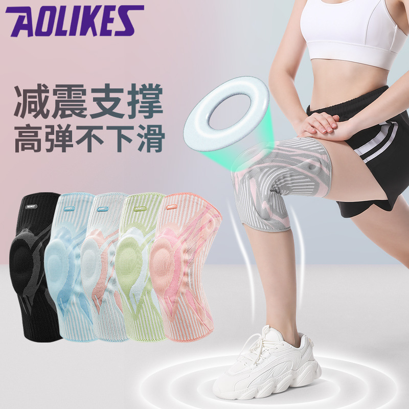 奥力克斯跳绳跑步运动健身护膝