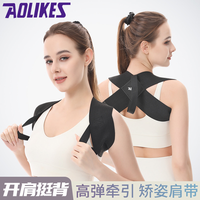 AOLIKES夏季矫姿带舒适贴合身形