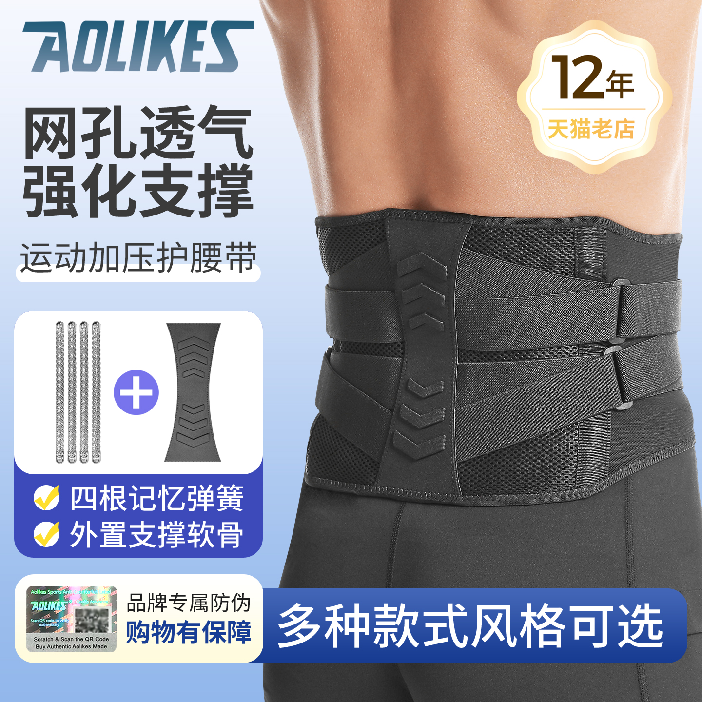 运动护腰带篮球羽毛球硬拉训练