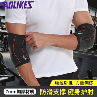 备训练卧推举重专业护具健身健美大力士深蹲硬拉 力量举护肘运动装
