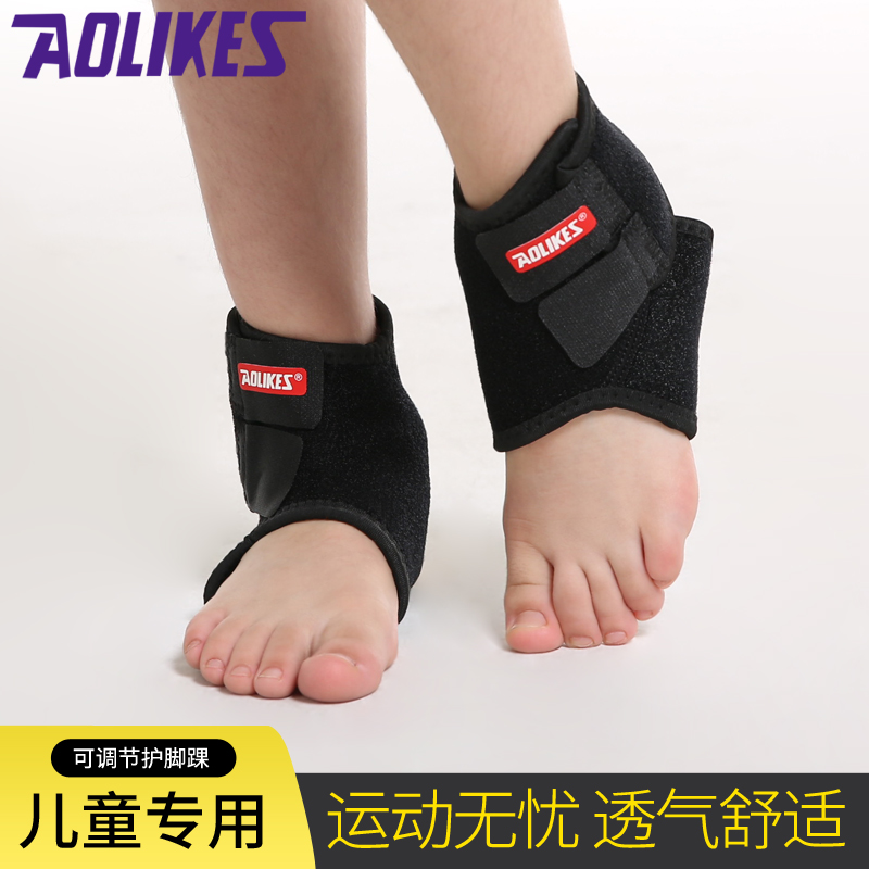 儿童护踝防扭伤防护足球舞蹈运动