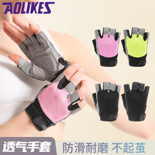 男女健身手套防滑透气