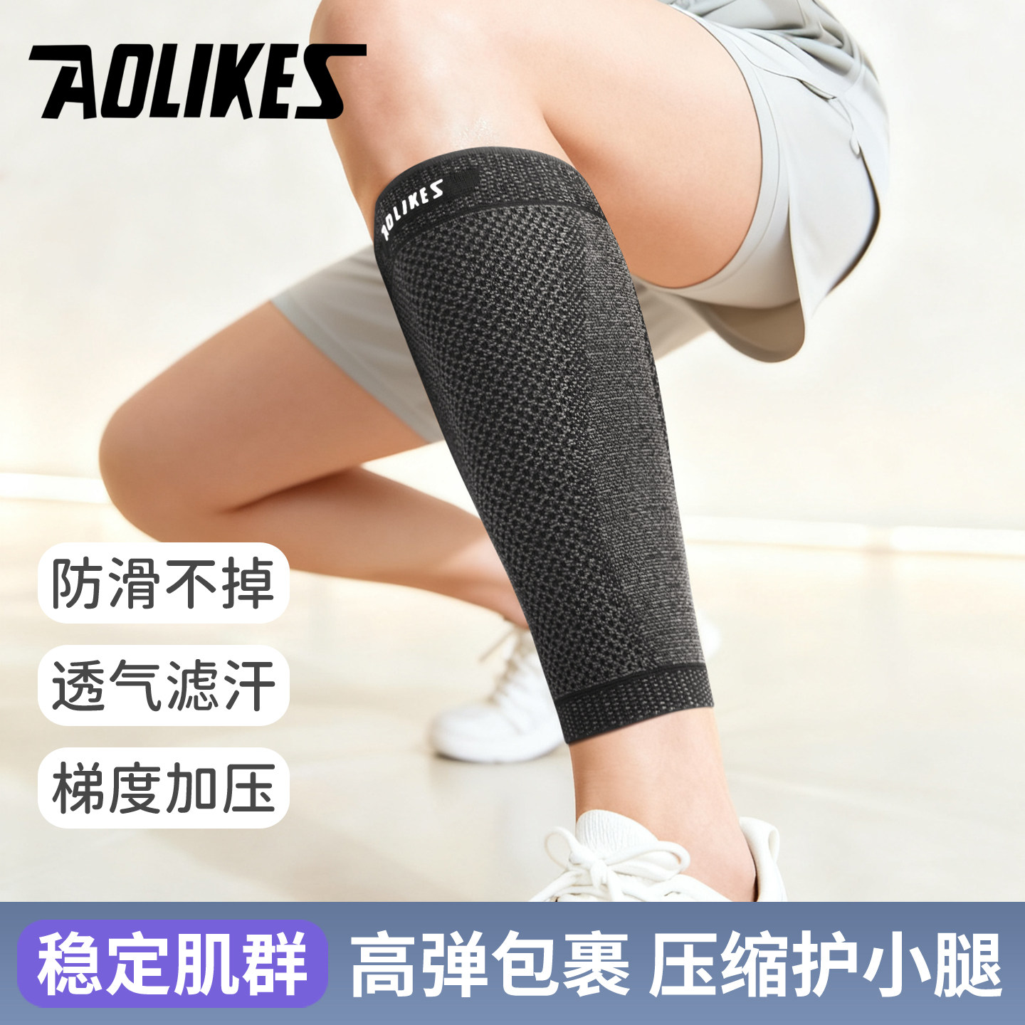 运动护腿压缩袜男女跑步篮球足球骑行羽毛球运动健身护小腿套