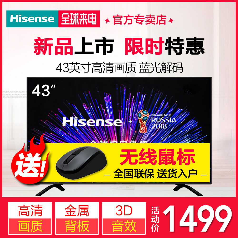 Hisense/º£ÐÅ HZ43E30D 43Ó¢´çledÀ¶¹â¸ßÇ寽°åÒº¾§µçÊÓ»ú²Êµç42