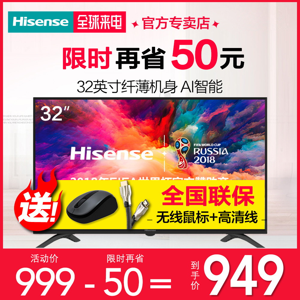 Hisense/º£ÐÅ HZ32E35A32Ó¢´çLED¸ßÇåÖÇÄÜWIFIÍøÂçÆ½°åÒº¾§µçÊÓ»ú