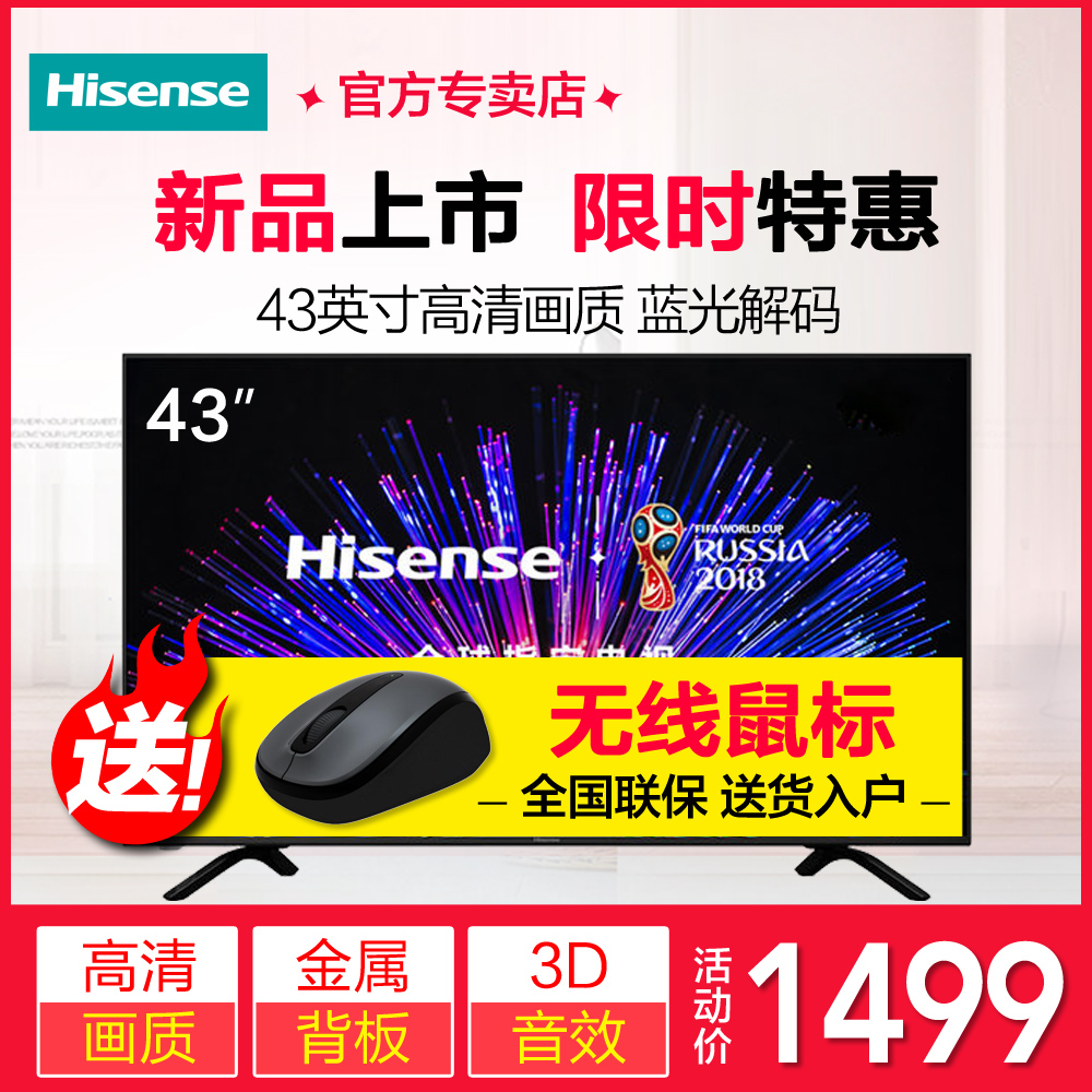 Hisense/海信 HZ43E30D 43英寸led藍光高清平板液晶電視機彩電42