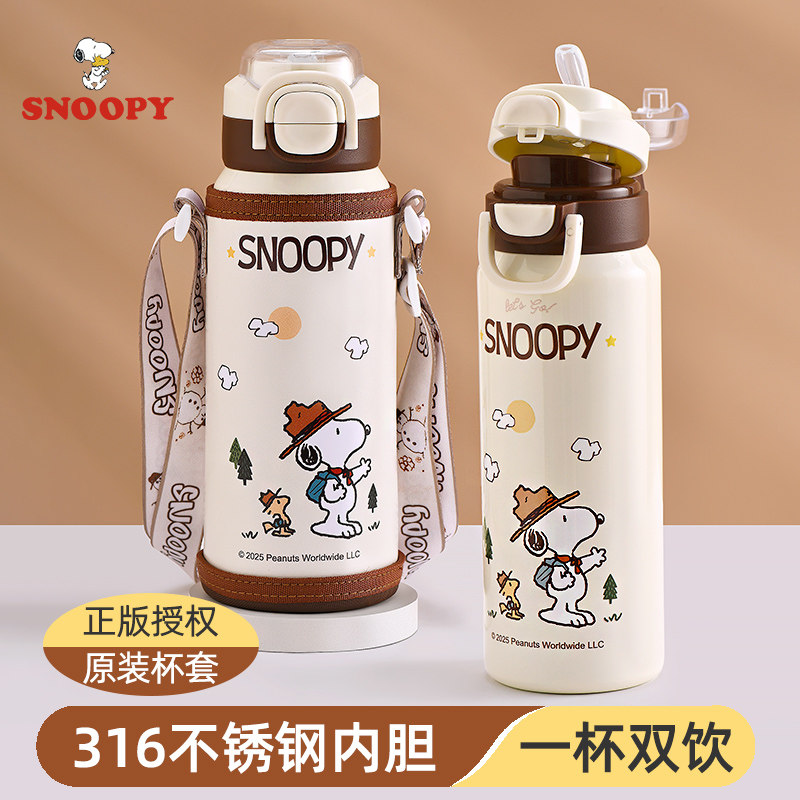史努比儿童保温杯小学生上学专用2025新款吸管杯直饮水杯便携水壶,餐饮具,保冷/保温杯,淘宝优惠券,粉丝福利购,淘宝优惠卷
