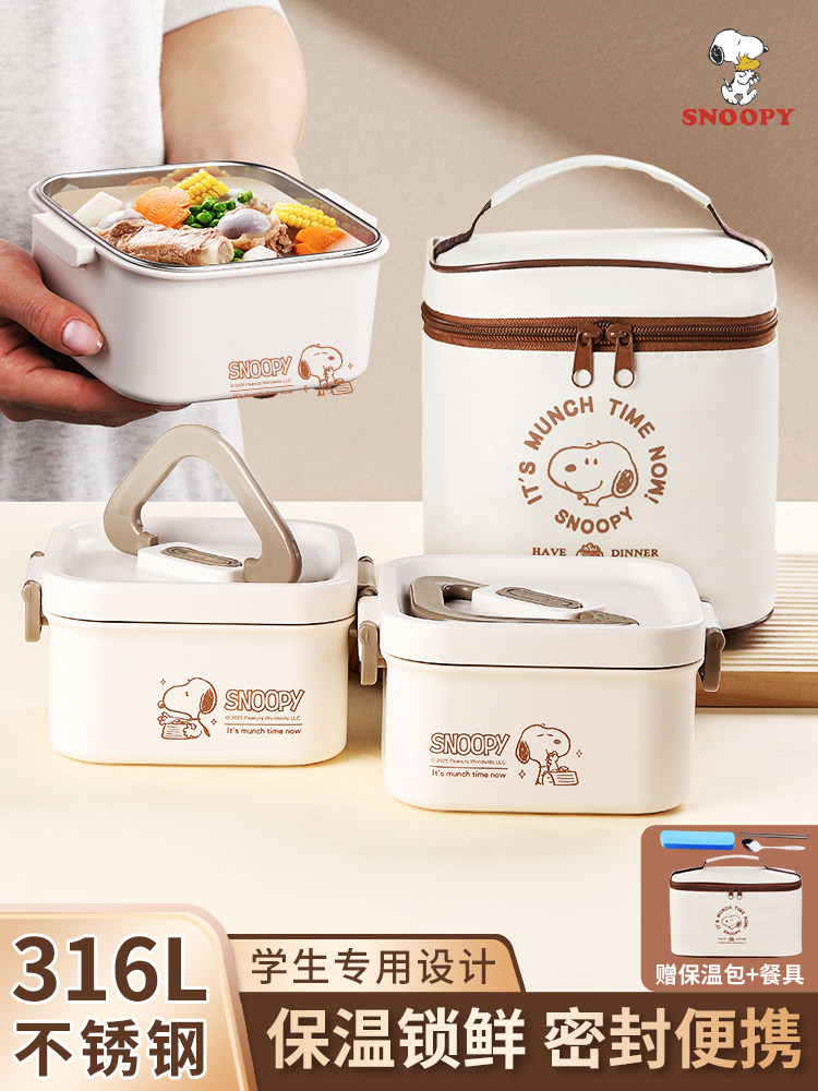 史努比保温饭盒提桶初中小学生专用316L不锈钢儿童2025新款餐盒,餐饮具,饭盒/保温桶/保温提锅,淘宝优惠券,粉丝福利购,淘宝优惠卷