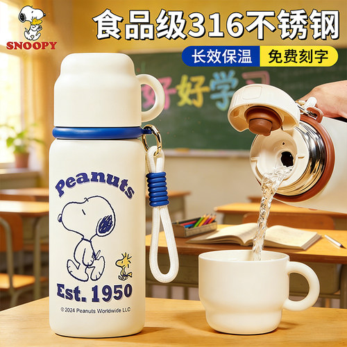 史努比儿童保温杯学生男女孩水杯