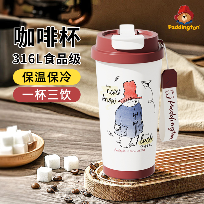 咖啡杯女生吸管保温杯2024新款