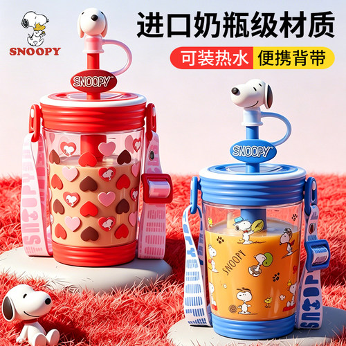 史努比儿童水杯家用公仔吸管杯
