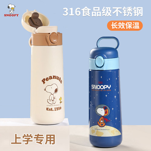 史努比儿童直饮保温杯