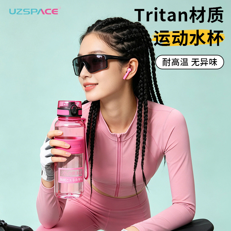 优之运动水杯女生夏天大容量健身水壶2026新款tritan学生便携杯子
