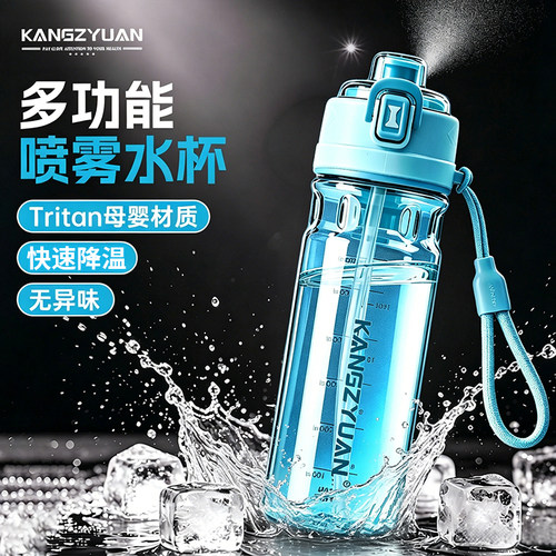 运动喷雾水杯儿童夏季喷水杯子