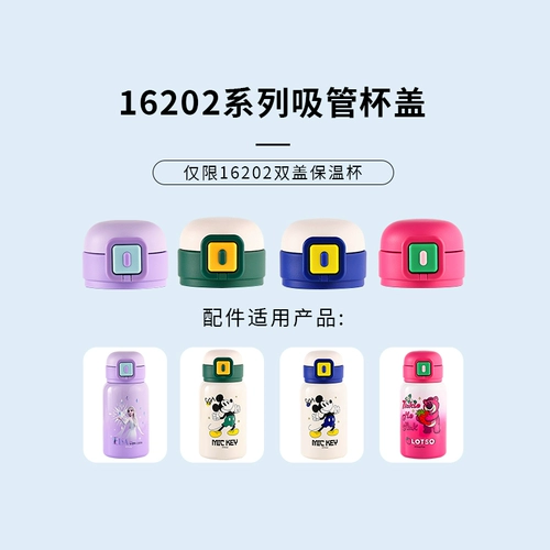 Дисней, детский стакан, универсальная трубочка, оригинальная умная крышка для стакана