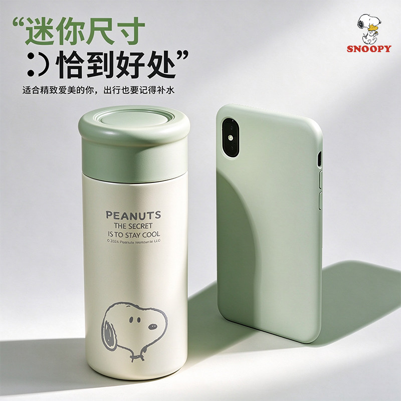 史努比迷你保温杯女生杯子口袋杯