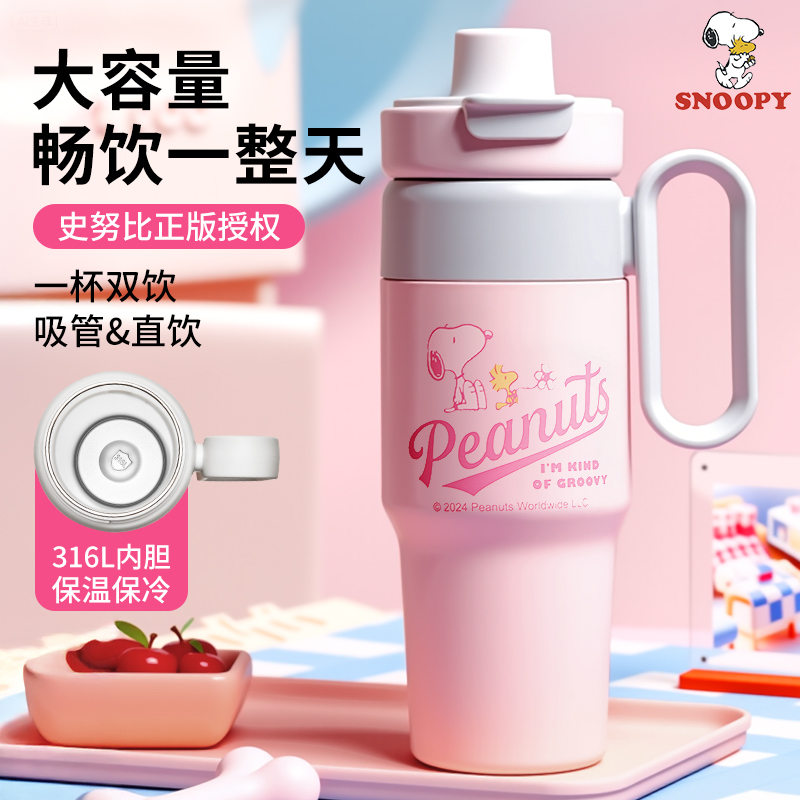 史努比巨无霸保温杯大容量杯子
