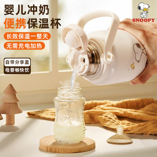 史努比保温杯大容量婴幼儿泡奶