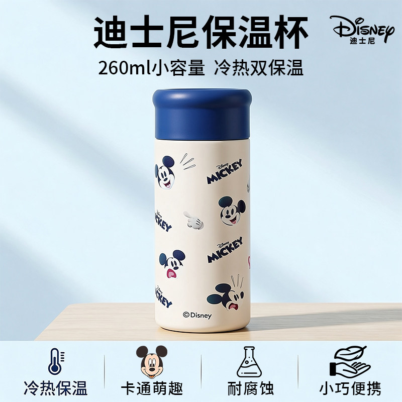 迪士尼保温杯小容量迷你口袋杯子