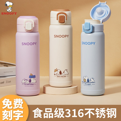 史努比高颜值儿童直饮水杯