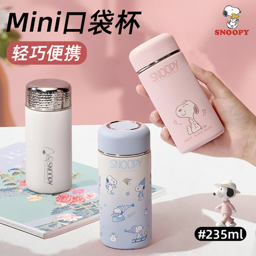 史努比迷你口袋保温杯便携不漏