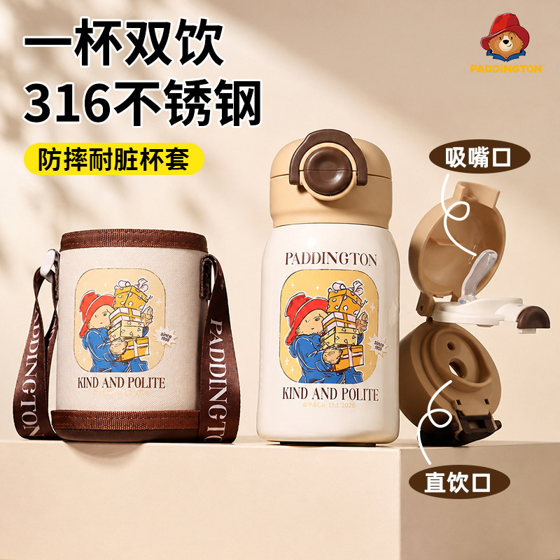 帕丁顿熊保温杯儿童新款学生水杯