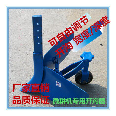 可调耕宽式开沟器 微耕机可调式开沟器 自带柄式可调开沟器包邮图片