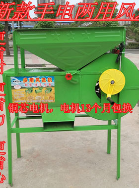 2020新款手电两用风车农用电动粮食谷物茶叶风选机风柜农机工具