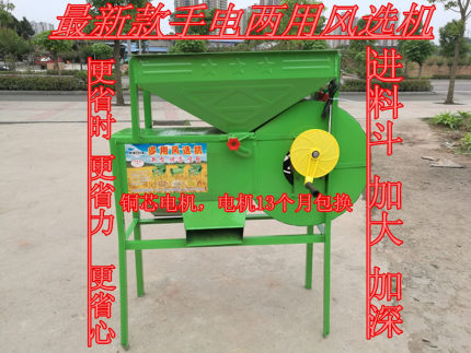 2020新款手电两用风车农用电动粮食谷物茶叶风选机风柜农机工具