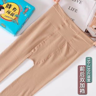 前后双加裆特大码薄绒丝袜连裤袜230斤可穿高腰防勾丝不掉裆踩脚