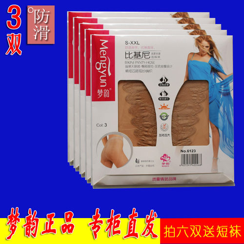 三条梦韵夏天脚底加棉防滑丝袜