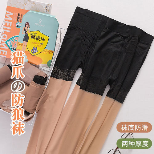 加长蕾丝防狼袜安全袜二合一丝袜