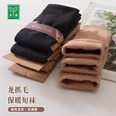 6双永春268秋冬厚款 锦纶薄绒龙抓毛保暖弹力大防勾丝防下滑短袜女