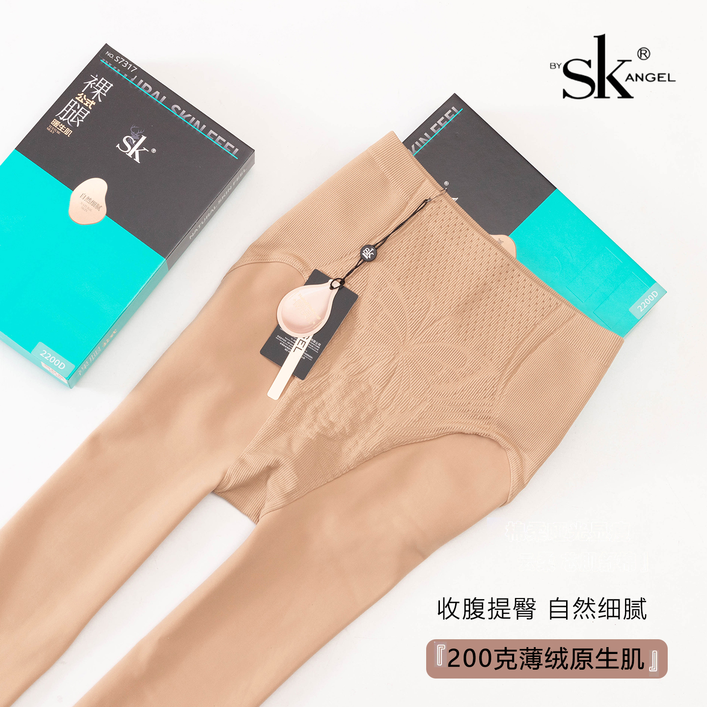 SK7317薄绒打底裤高腰收腹