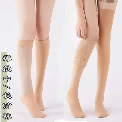 加绒长筒袜女过膝袜薄绒防勾丝半长袜子肉色秋冬日系加厚中筒袜