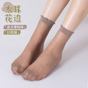 永春波点短丝袜木耳花边女士夏季超薄超透黑丝短袜子包芯丝短筒袜