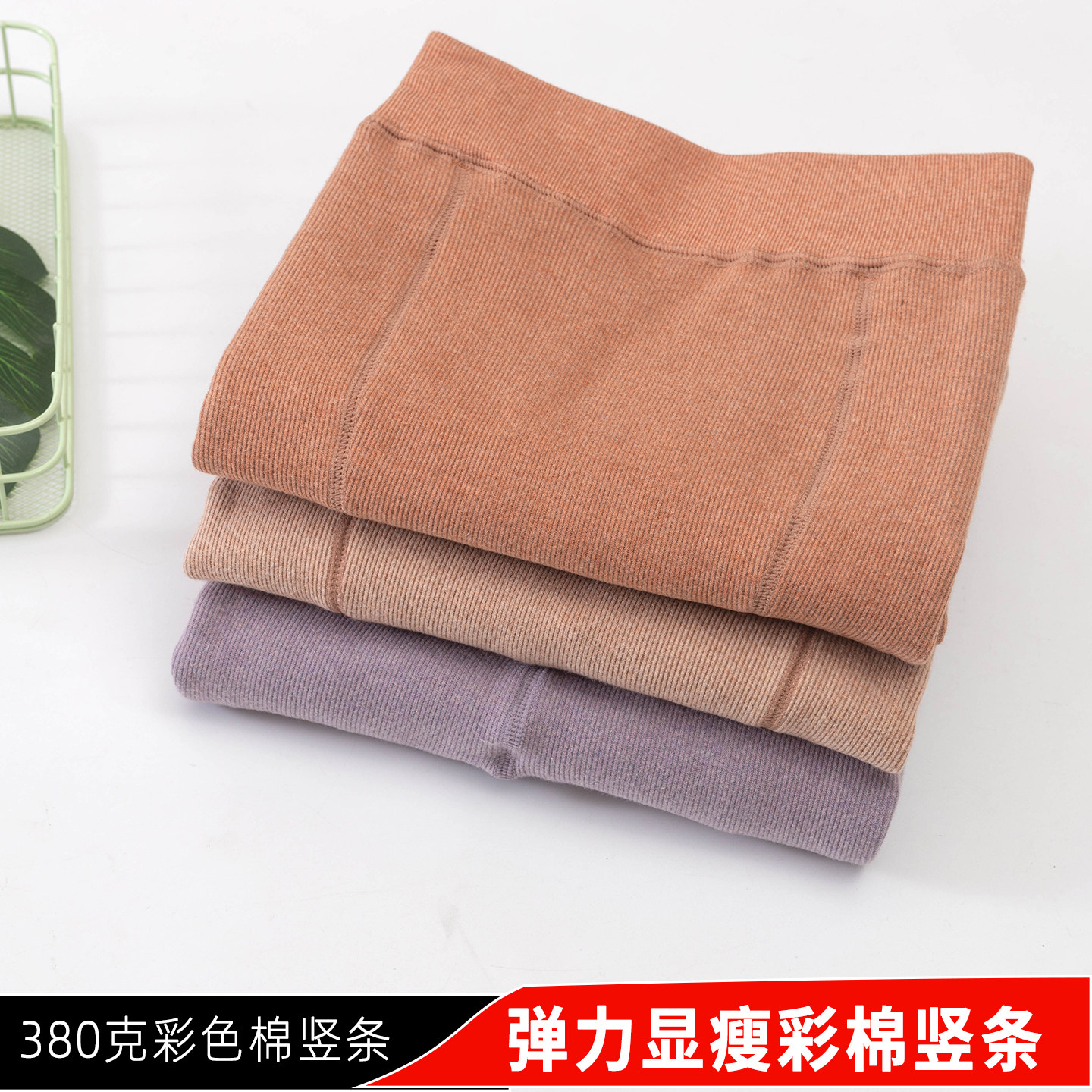买一送一秋冬条纹打底袜连裤袜彩棉多色弹力大显瘦条子加绒踩脚裤