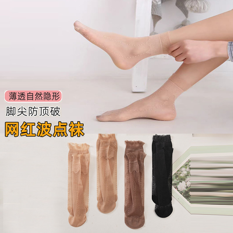 波点短丝袜女夏季超薄款点点肉色隐形透明包芯丝袜子女士蕾丝短袜