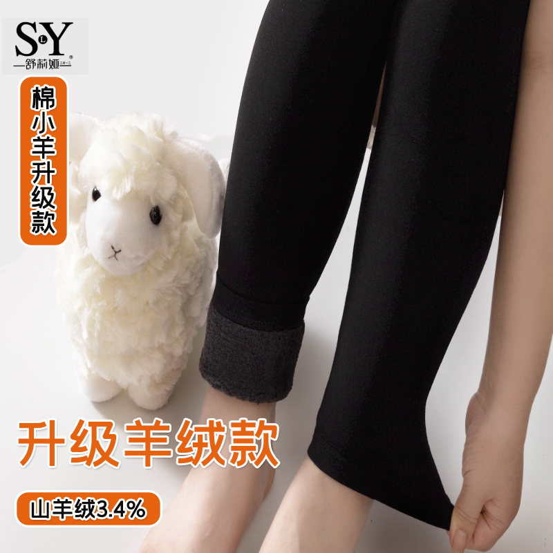 舒莉娅棉质弹力大含羊绒打底裤袜