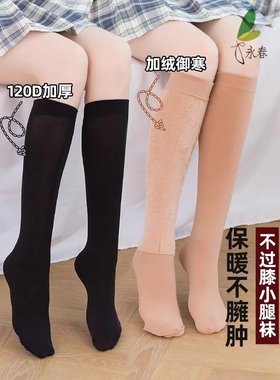 永春中筒袜小腿丝袜女防勾丝春秋季肤肉色袜子长袜有加绒半截筒袜