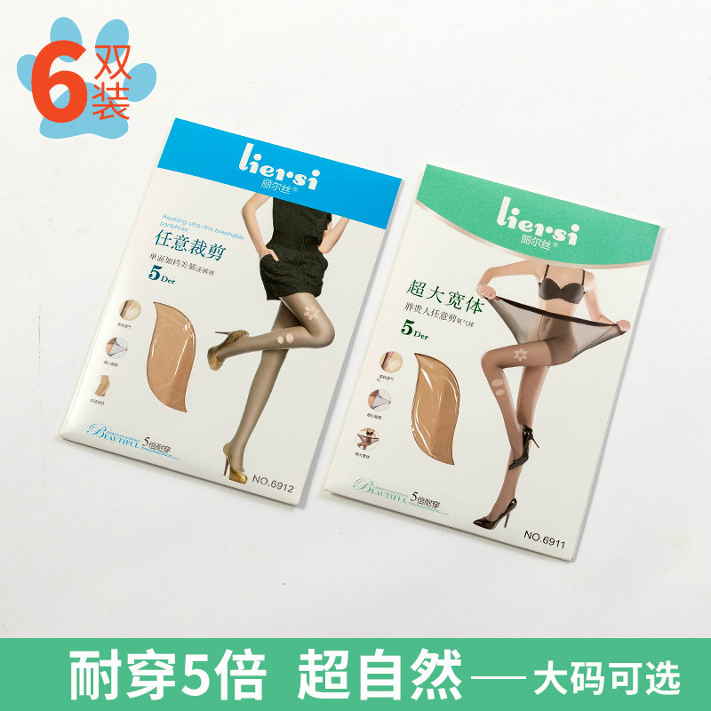 2双丽尔丝正品丝袜女防勾丝天鹅绒超自然光腿肤色大码胖mm连裤袜