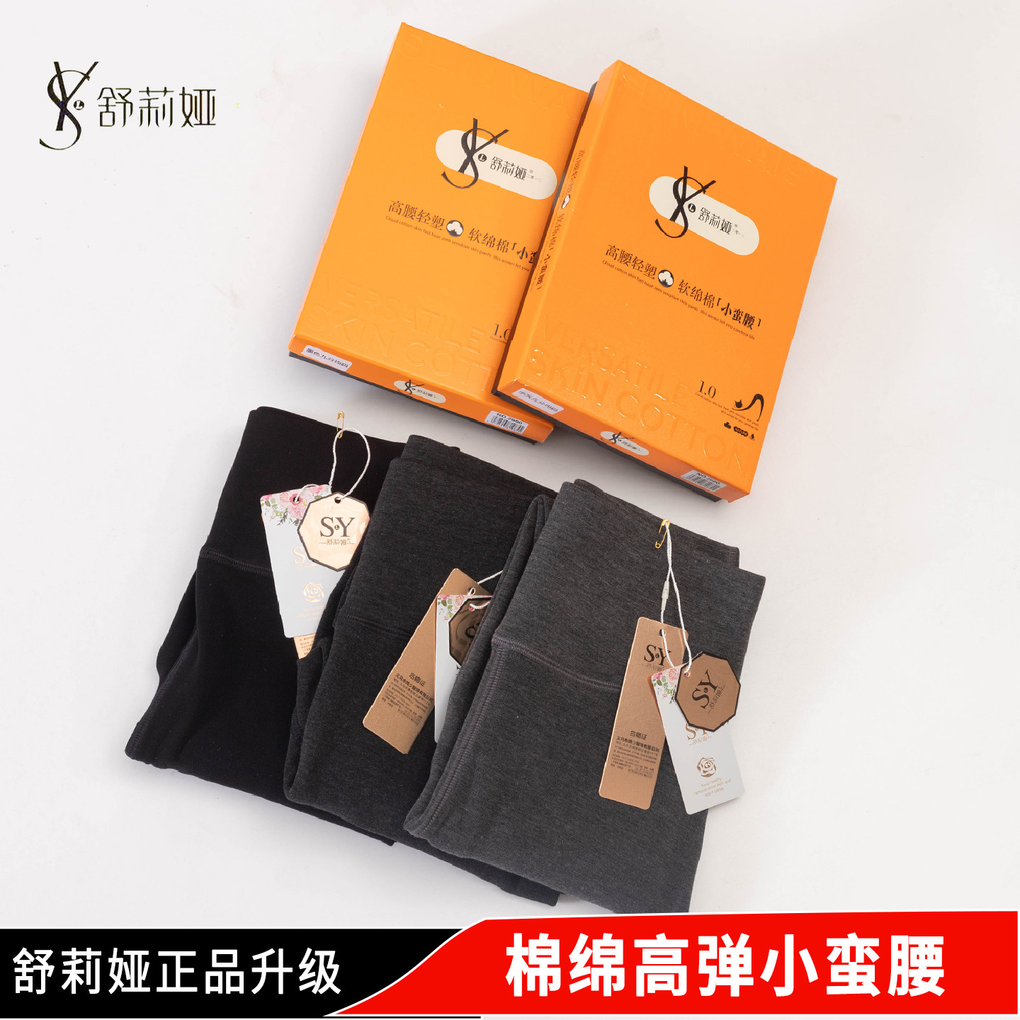 舒莉娅一线裆小蛮腰冬季打底2501加绒加厚高腰保暖弹力小黑裤2502